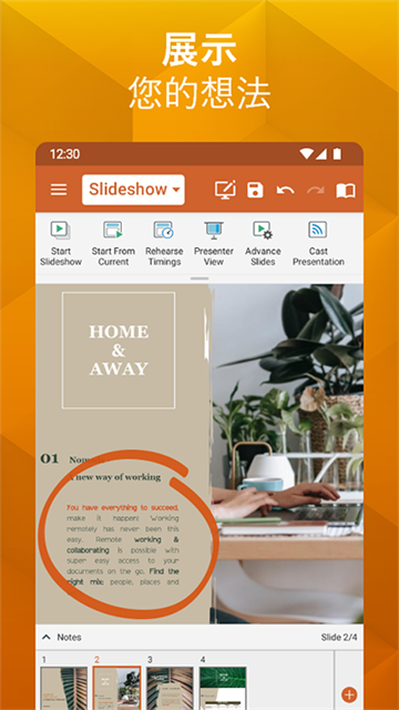 officesuite��׿��(MobiOffice)v16.1.58761 �ٷ���