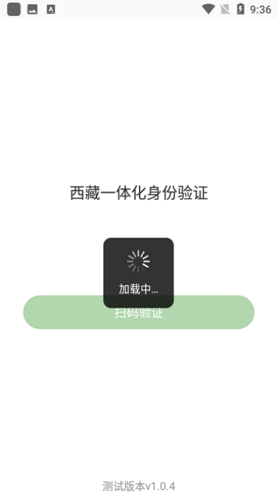 ����һ�廯������֤ƽ̨�ٷ���v1.0.4 ���°�