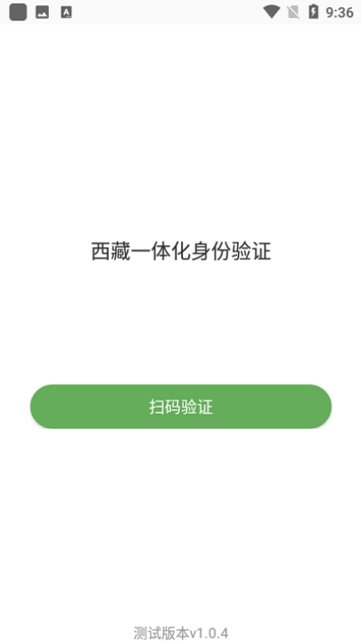 ����һ�廯������֤ƽ̨�ٷ���v1.0.4 ���°�