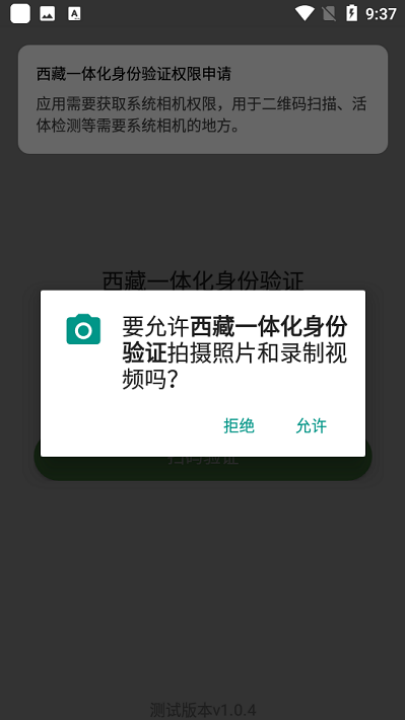 ����һ�廯������֤ƽ̨�ٷ���v1.0.4 ���°�