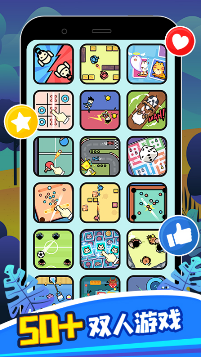 ˫�˾�����С��Ϸv1.45 ��׿��