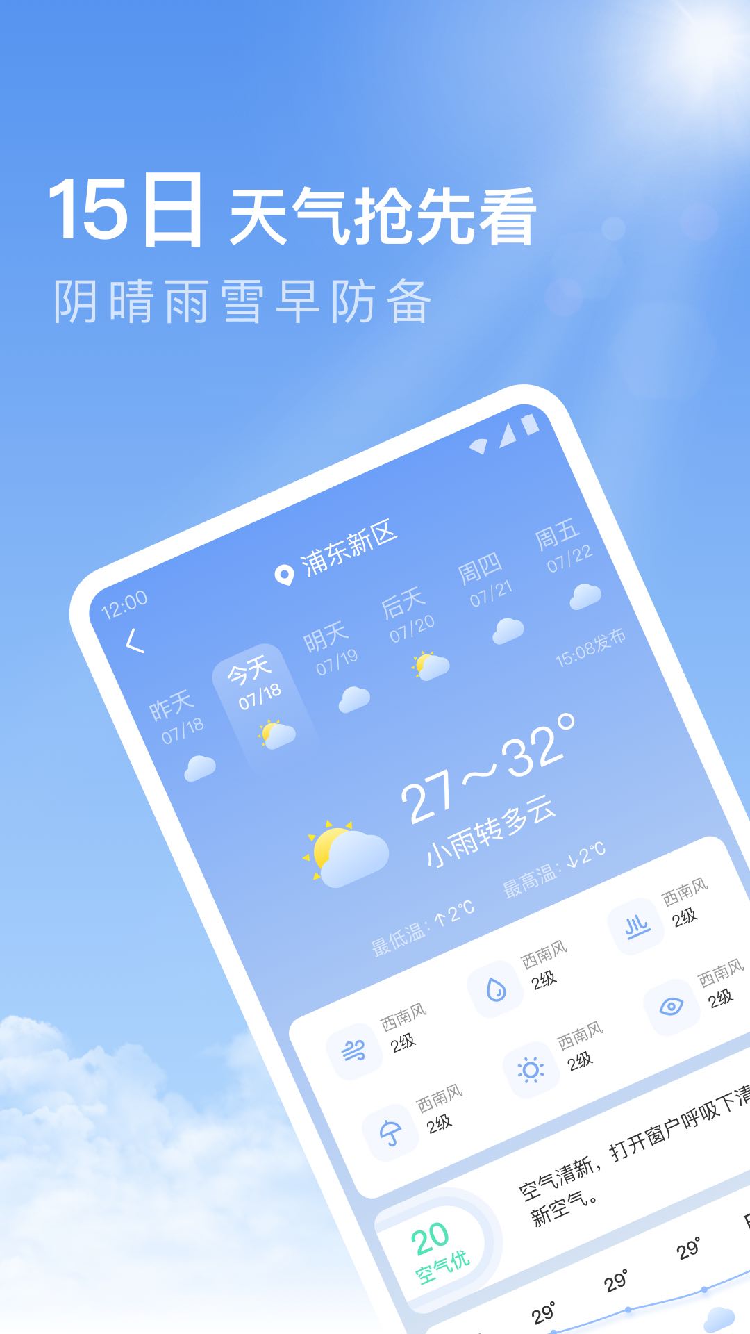 ��������Ԥ��Pro appv1.9.10 ���°�