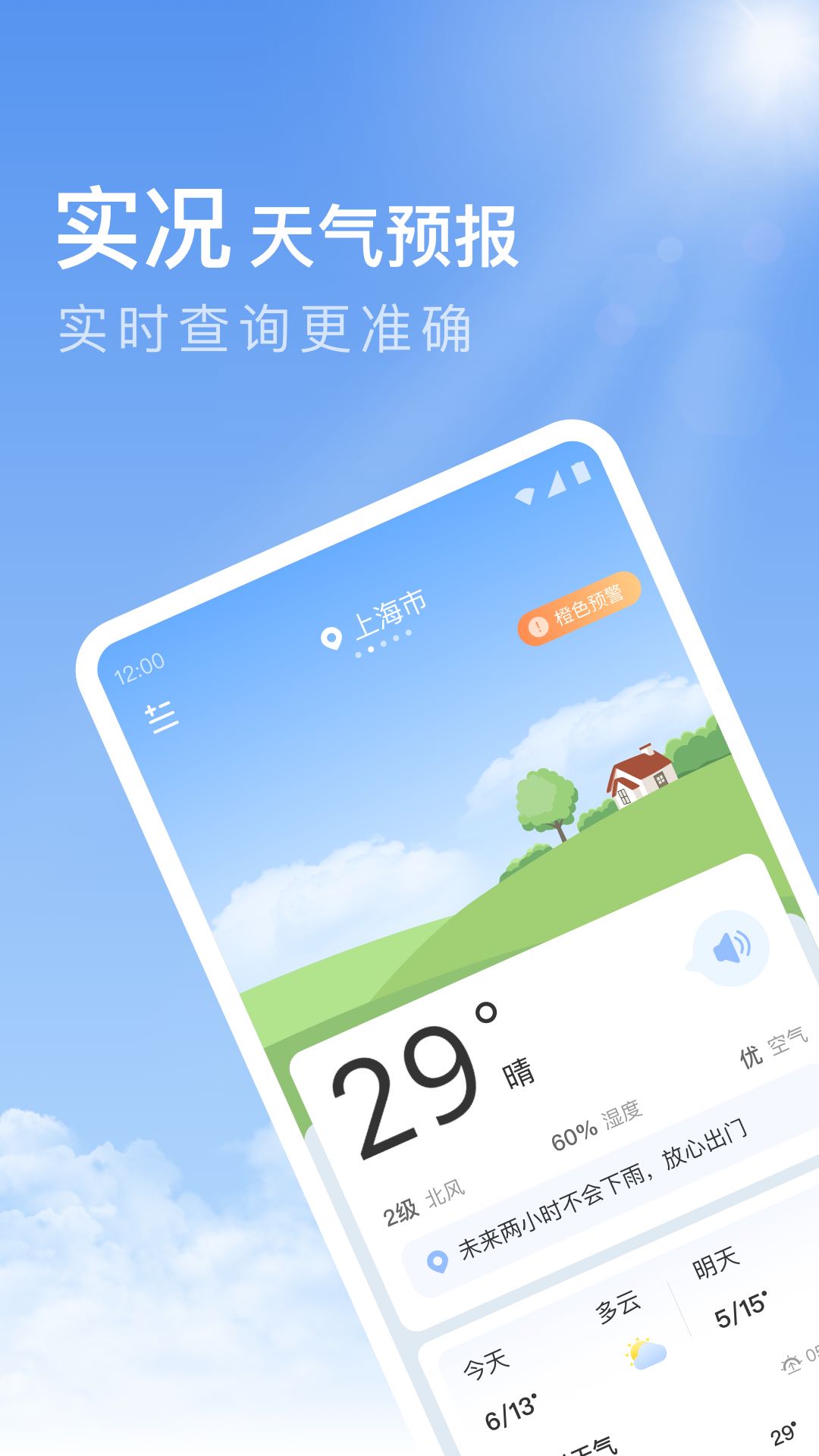 ��������Ԥ��Pro appv1.9.10 ���°�