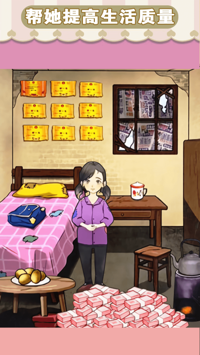 ��������û�Ǯ��Ϸv1.9.9 ���°�