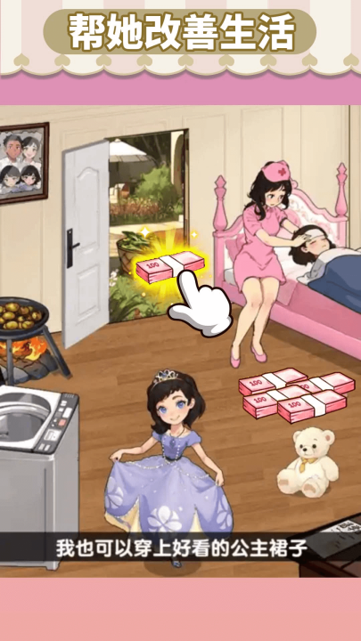 ��������û�Ǯ��Ϸv1.9.9 ���°�