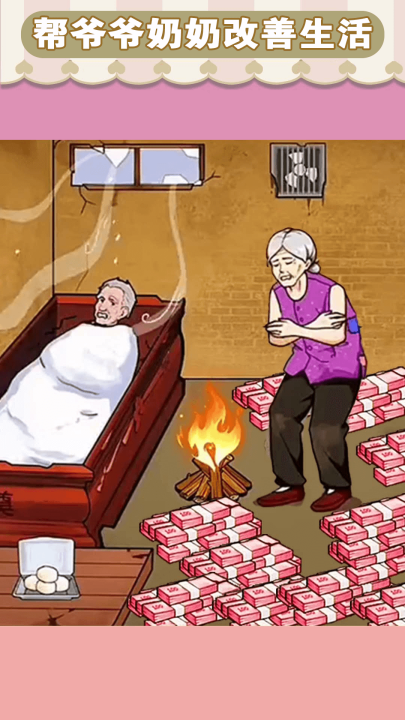 ��������û�Ǯ��Ϸv1.9.9 ���°�