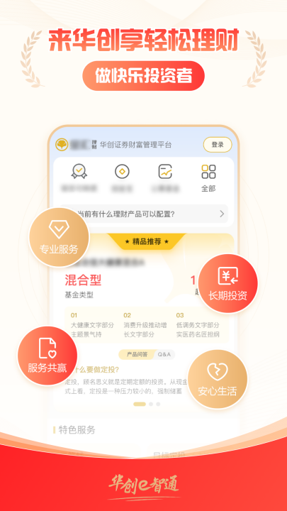 ����֤ȯe��ͨappv5.8.0 ���°�