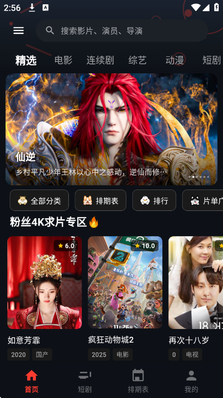 MINO 4K�ٷ���v2.2.3 ��׿��