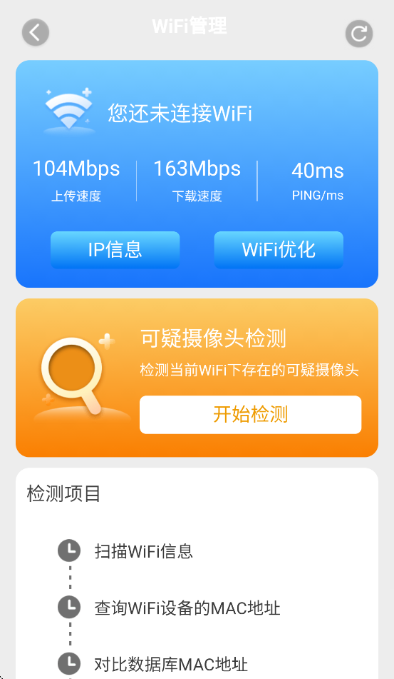 WiFiͨͨ��appv3.7.9.3 ���°�