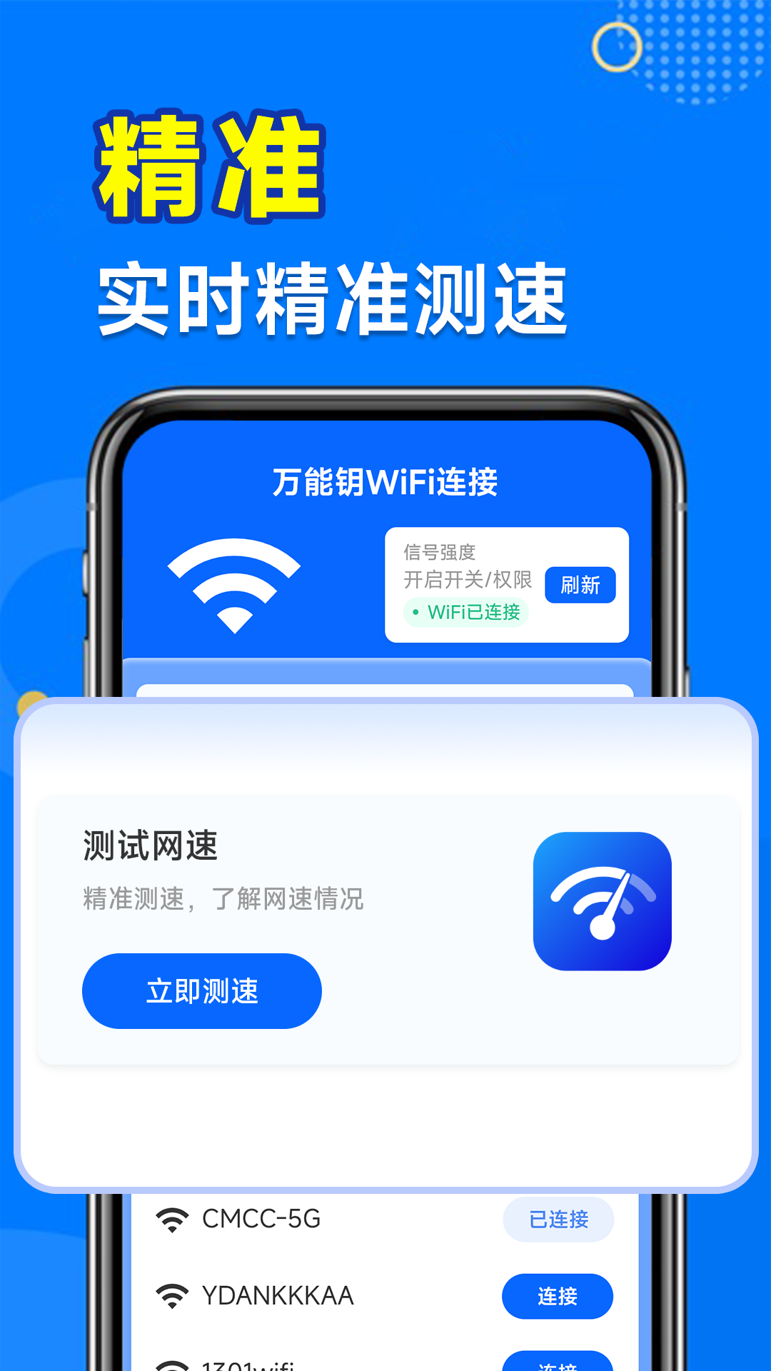 ����ԿWiFi����appv1.5.1.7 ���°�