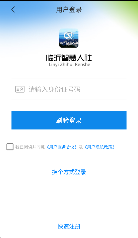 �����ǻ�����app�ٷ��������v2.8.3 ���°�