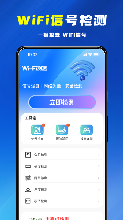 ����wifiԿ�׿�appv1.1.7 ���°�