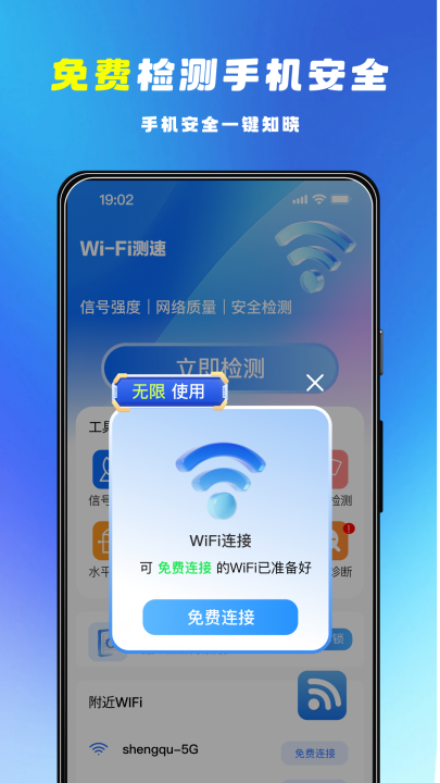 ����wifiԿ�׿�appv1.1.7 ���°�