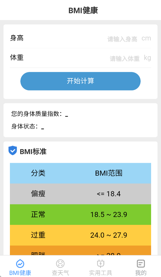 �౦�ֻ�����appv2.9.0 ���°�