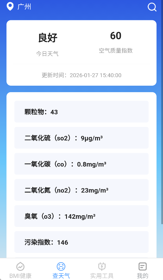 �౦�ֻ�����appv2.9.0 ���°�