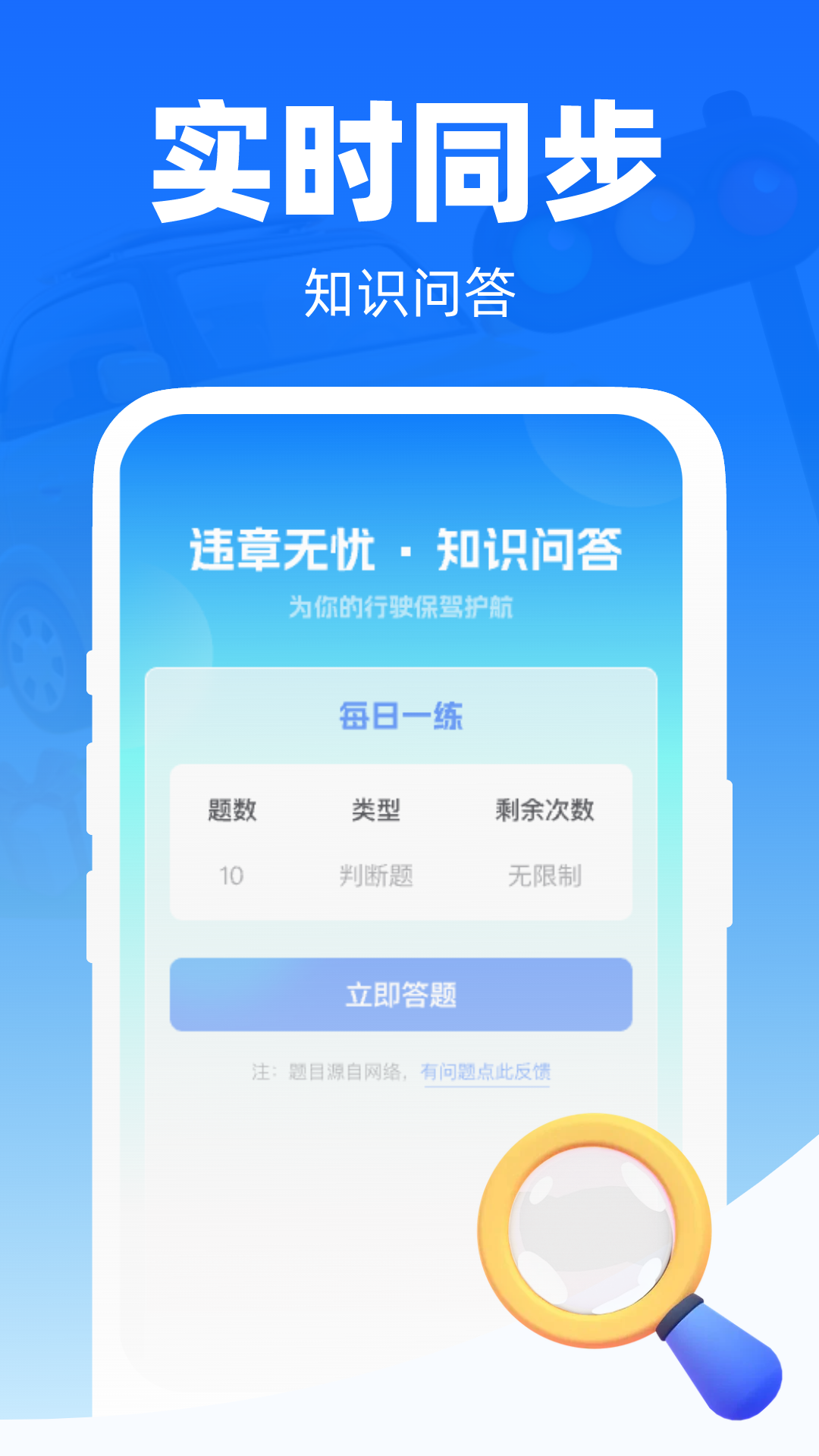 ��ͨ���п��appv1.0.3 ��׿��