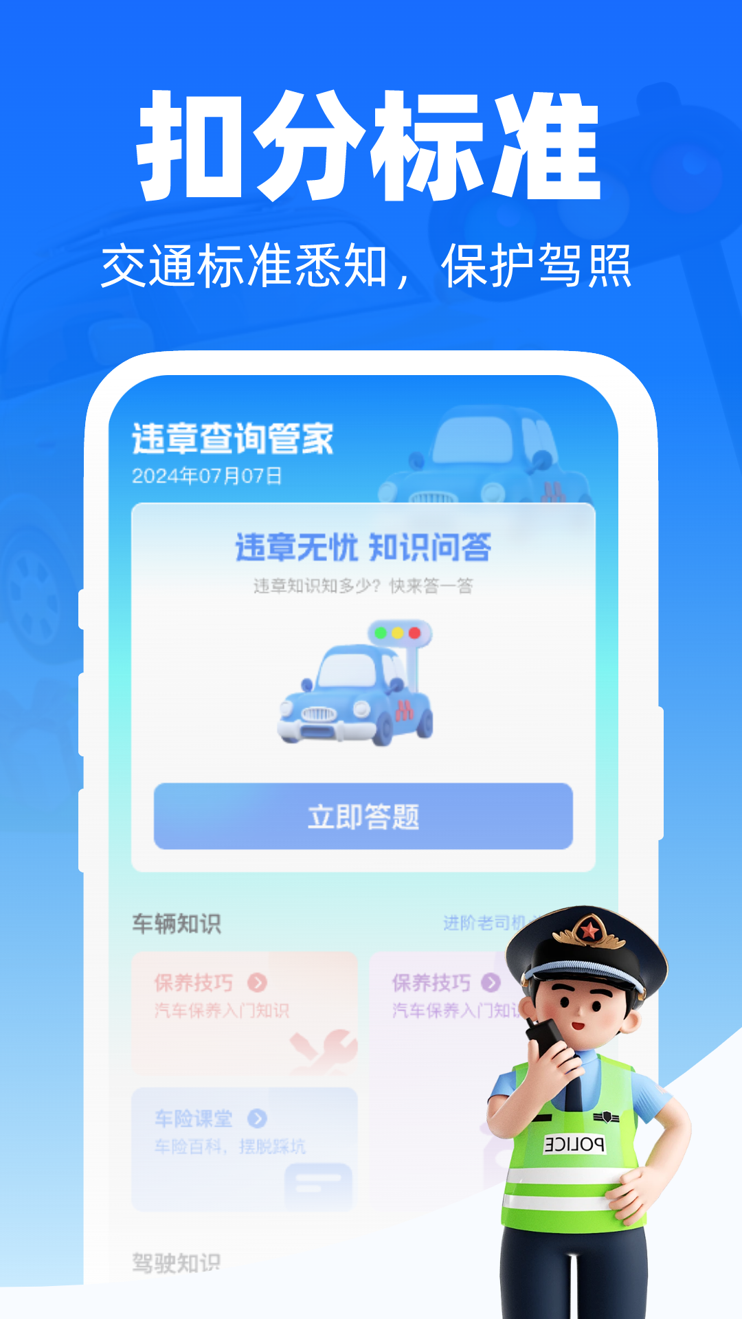 ��ͨ���п��appv1.0.3 ��׿��