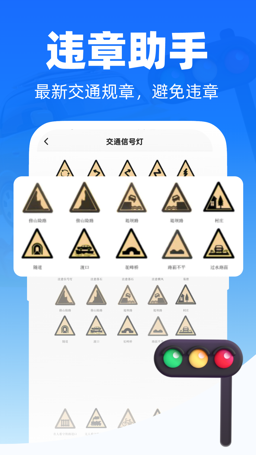 ��ͨ���п��appv1.0.3 ��׿��