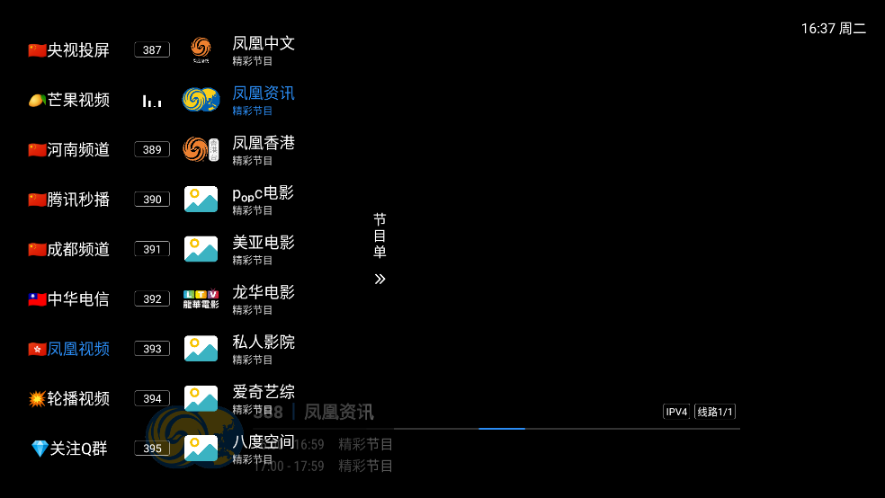 �¿������콢TV���°�v1.7.2.2.25.123 ��׿��