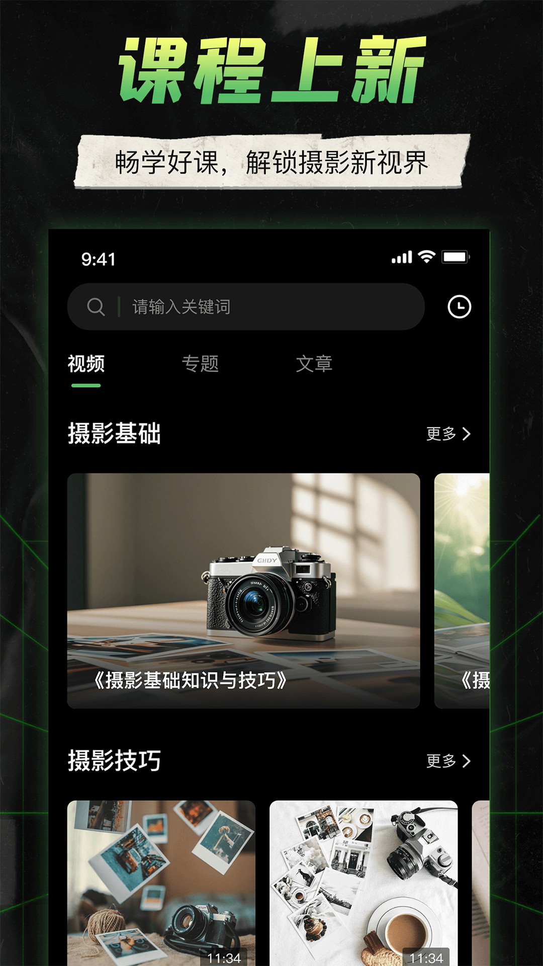 camera connect appv2.1 ���°�