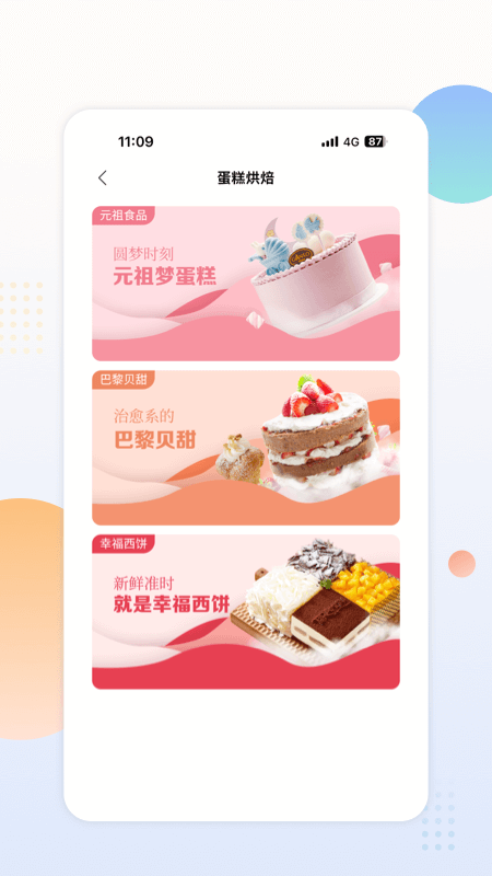 ��������app���ذ�װv2.1.1 ���°�