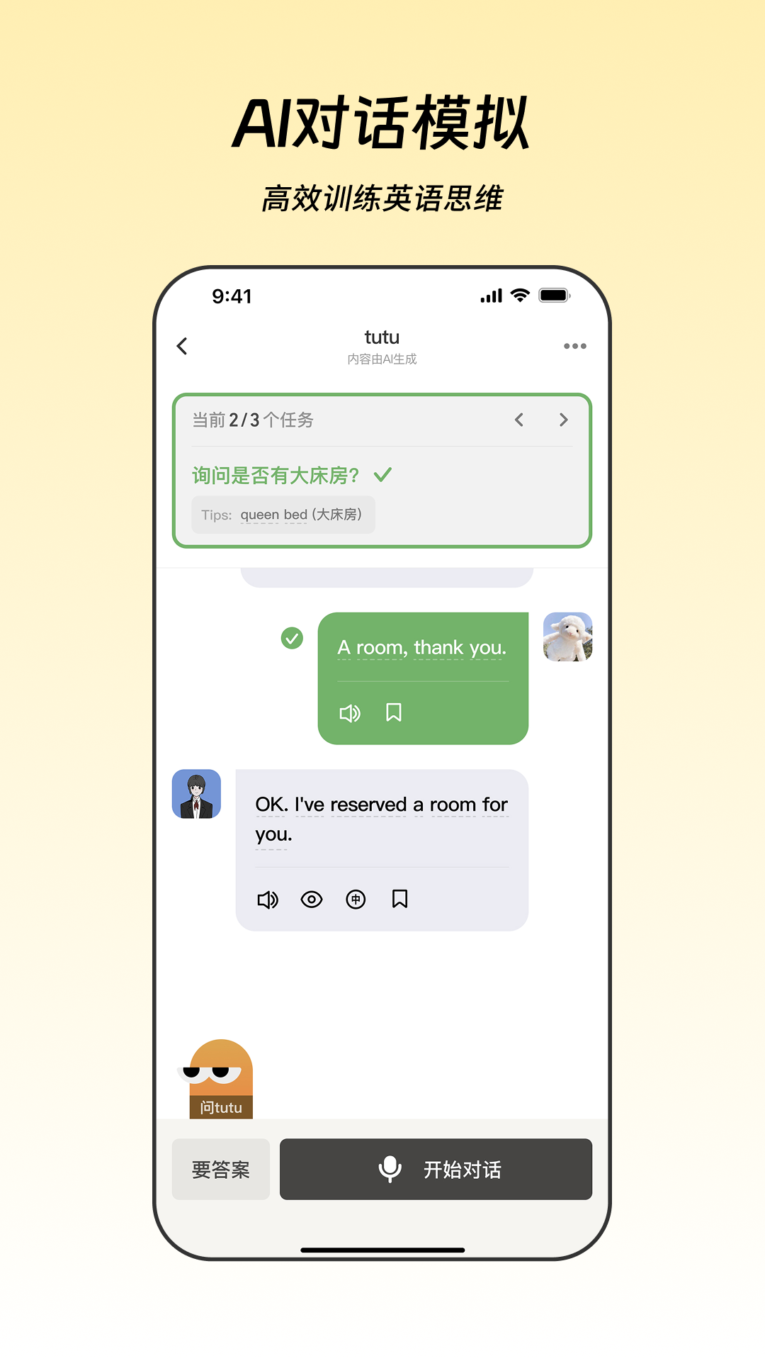 WetuTalk appv1.0.5 ���°�