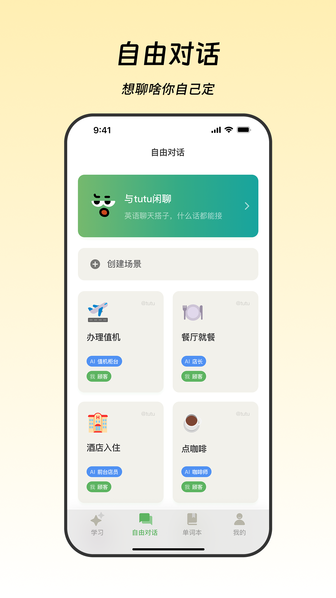 WetuTalk appv1.0.5 ���°�