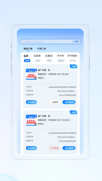 �����ſ�ƽ̨v2.9.1049 ��׿��