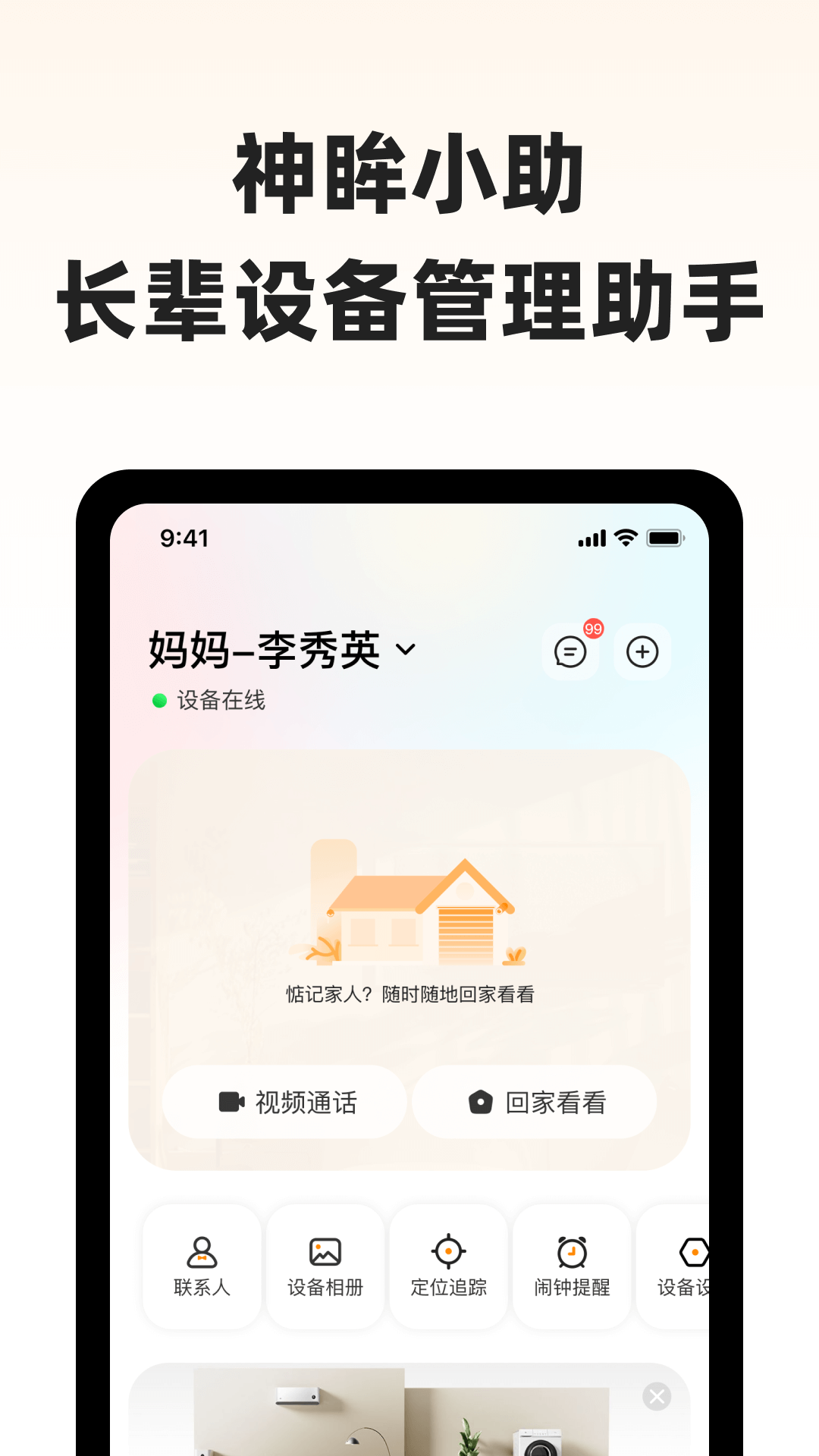 ����С��appv1.0.2 ��׿��