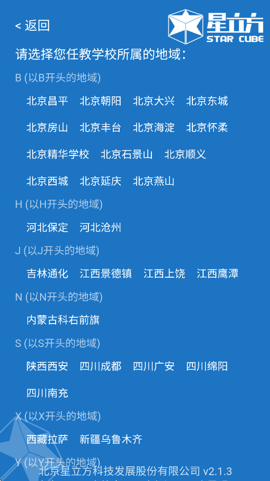 �����������ݲɼ�appv2.1.3 ��׿��