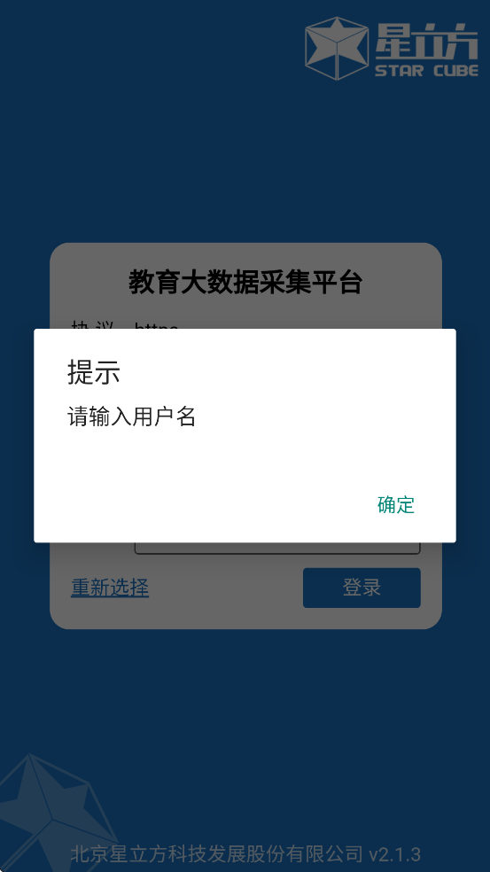 �����������ݲɼ�appv2.1.3 ��׿��