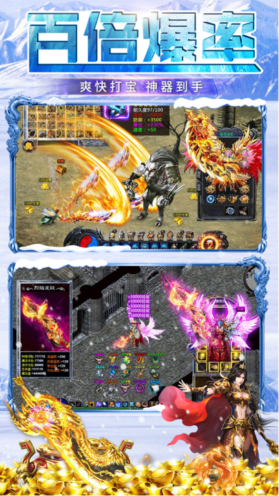 ��ѩ������Ϸ�ٷ���v2.3.0 ��׿��