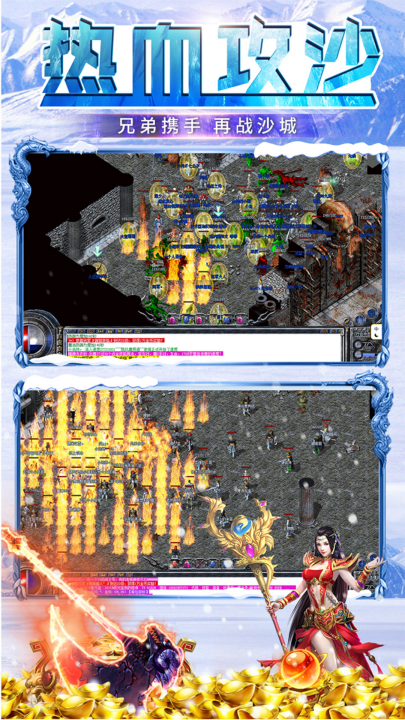 ��ѩ������Ϸ�ٷ���v2.3.0 ��׿��