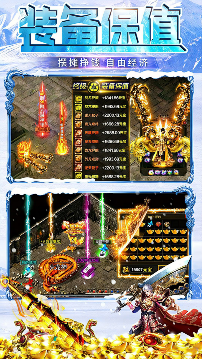 ��ѩ������Ϸ�ٷ���v2.3.0 ��׿��