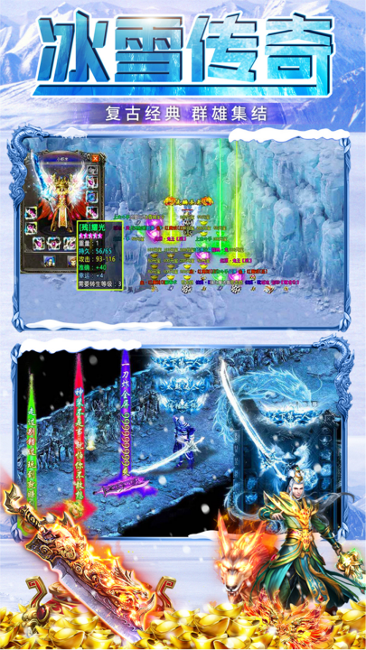 ��ѩ������Ϸ�ٷ���v2.3.0 ��׿��