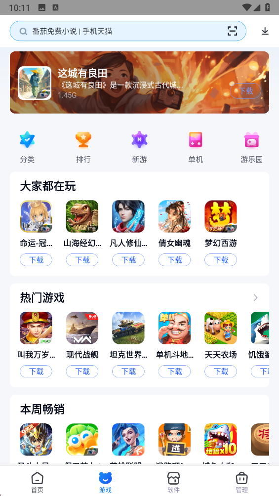 360��������(360�ֻ�����)v10.2.2 ���°�