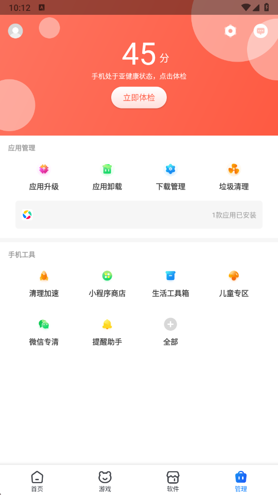 360��������(360�ֻ�����)v10.2.2 ���°�