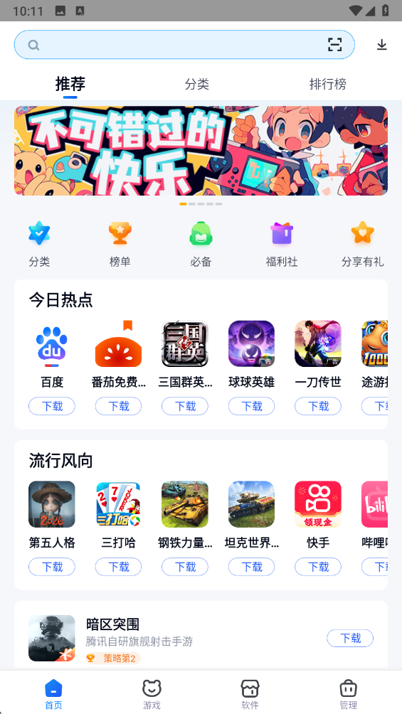 360��������(360�ֻ�����)v10.2.2 ���°�