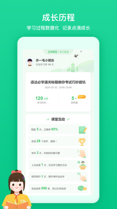 ��֪����appv2.0.0.869 ���°�