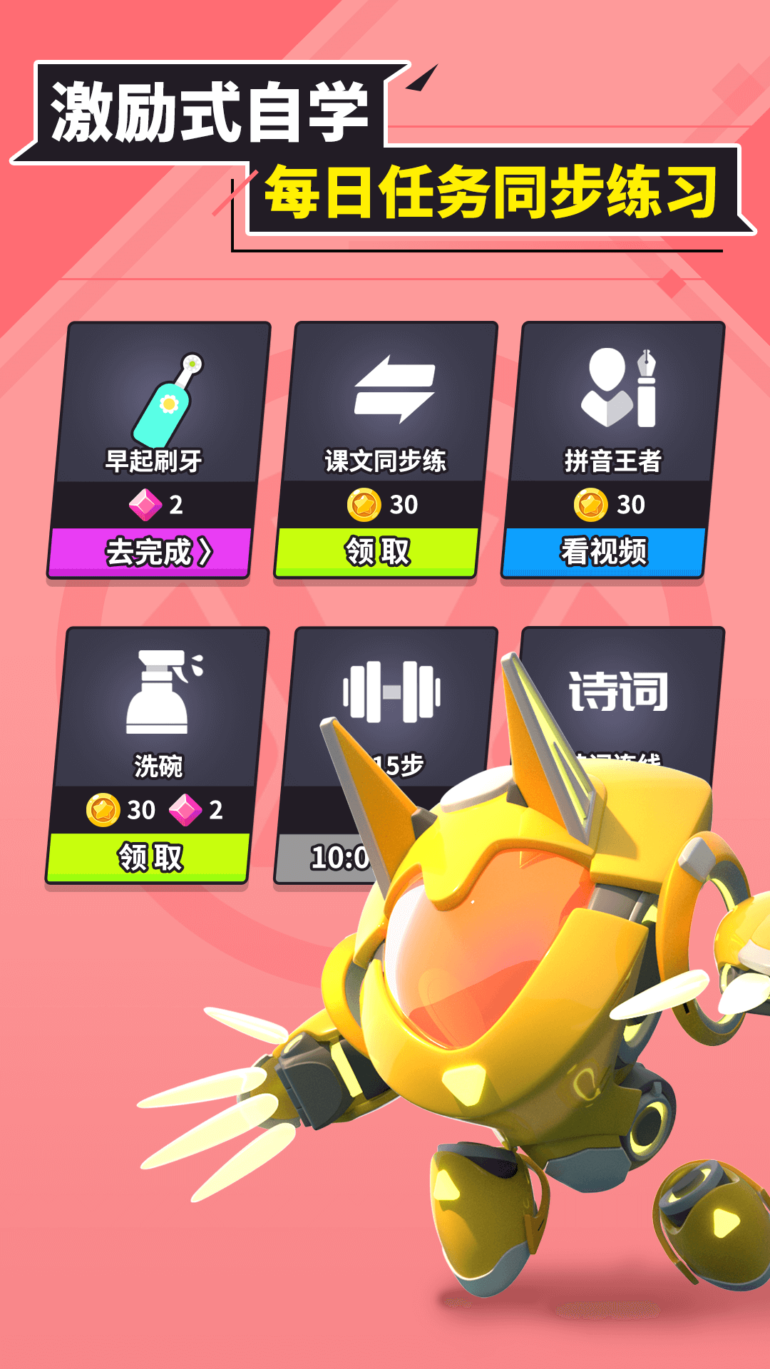 ������ͬ��ѧappv3.3.7 ��׿��