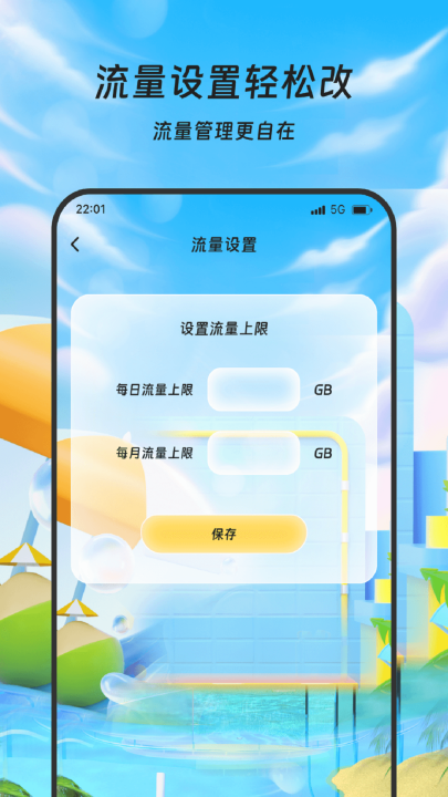 �������跻����v3.5.0 ���°�