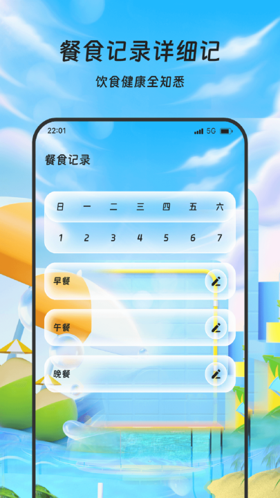 �������跻����v3.5.0 ���°�