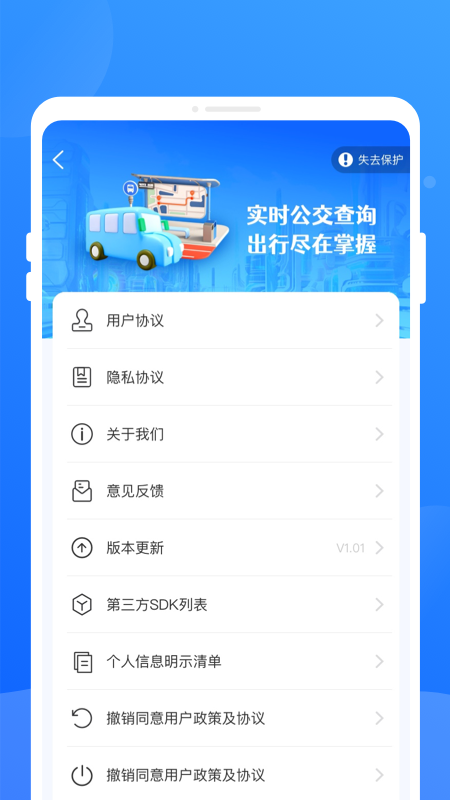 ��͹���app����v1.0.1 ���°�