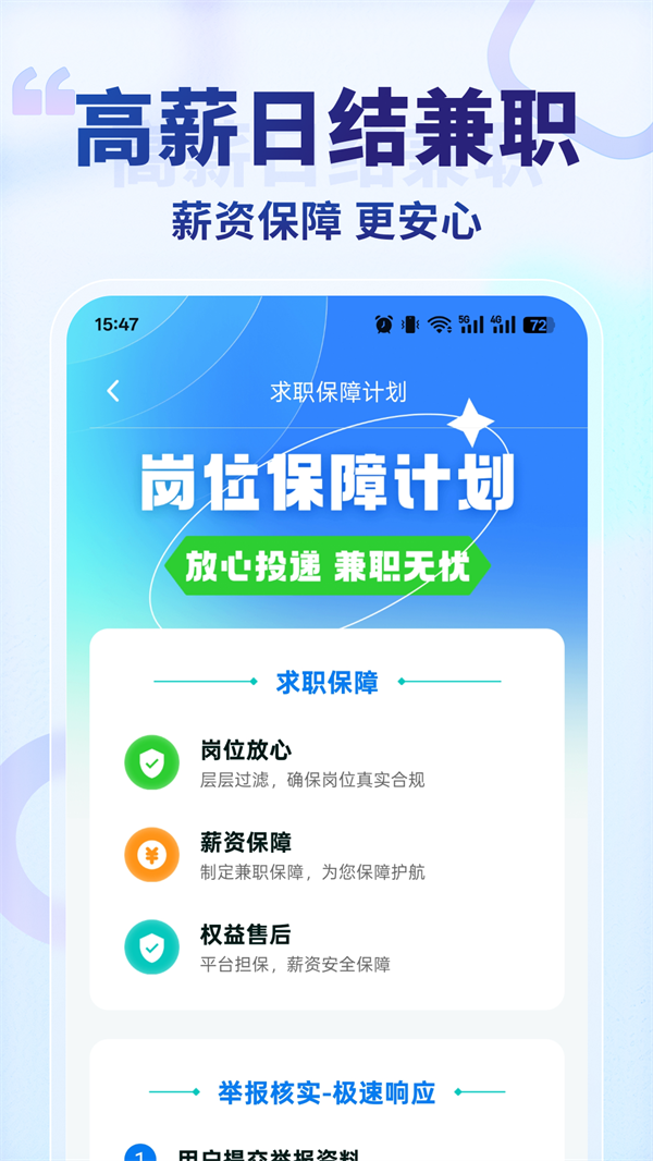 ���߼�ְƽ̨v1.4.2 ��׿��