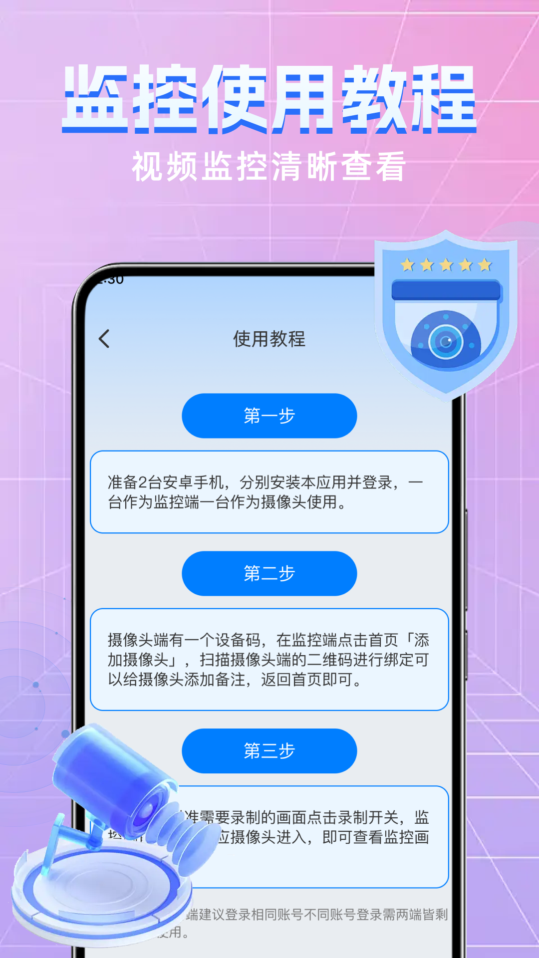 �ֻ���ظ���Զ�̿���appv1.1.2 ��׿��