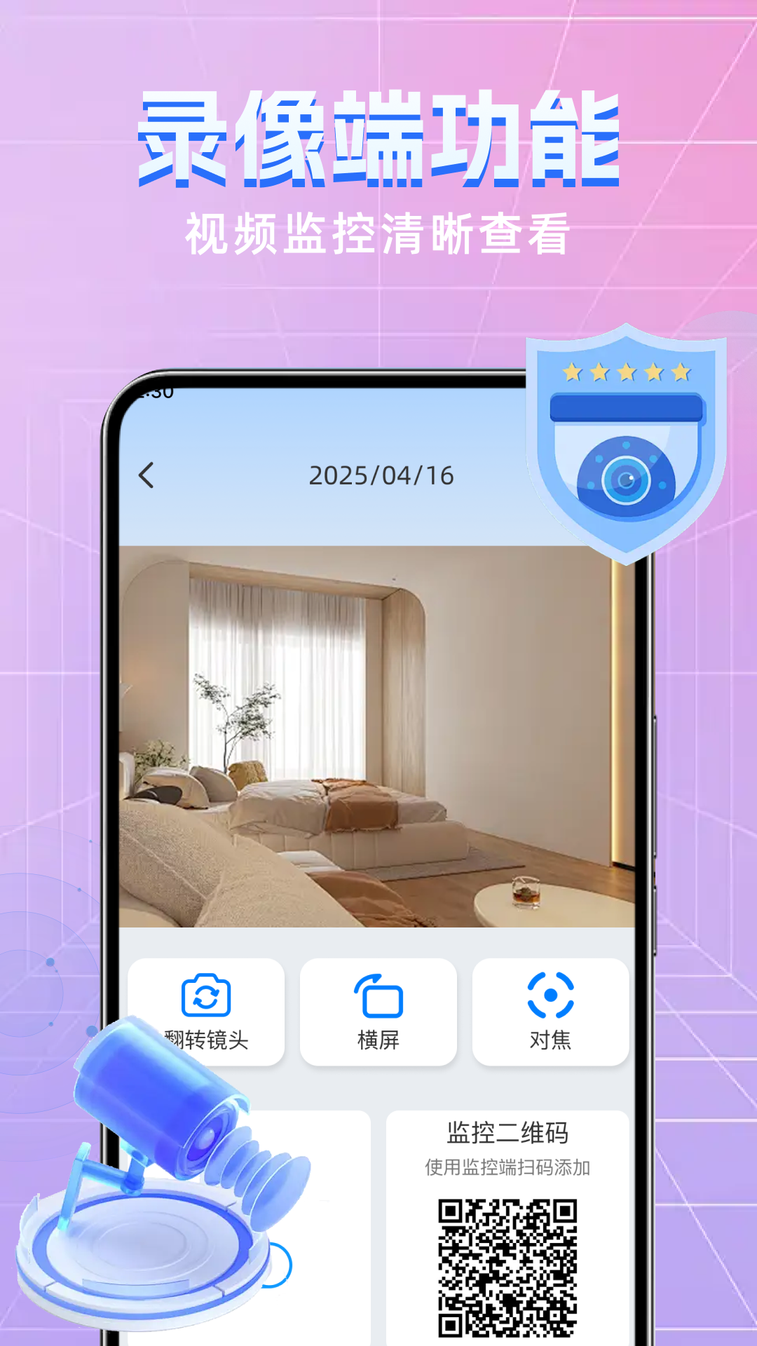 �ֻ���ظ���Զ�̿���appv1.1.2 ��׿��