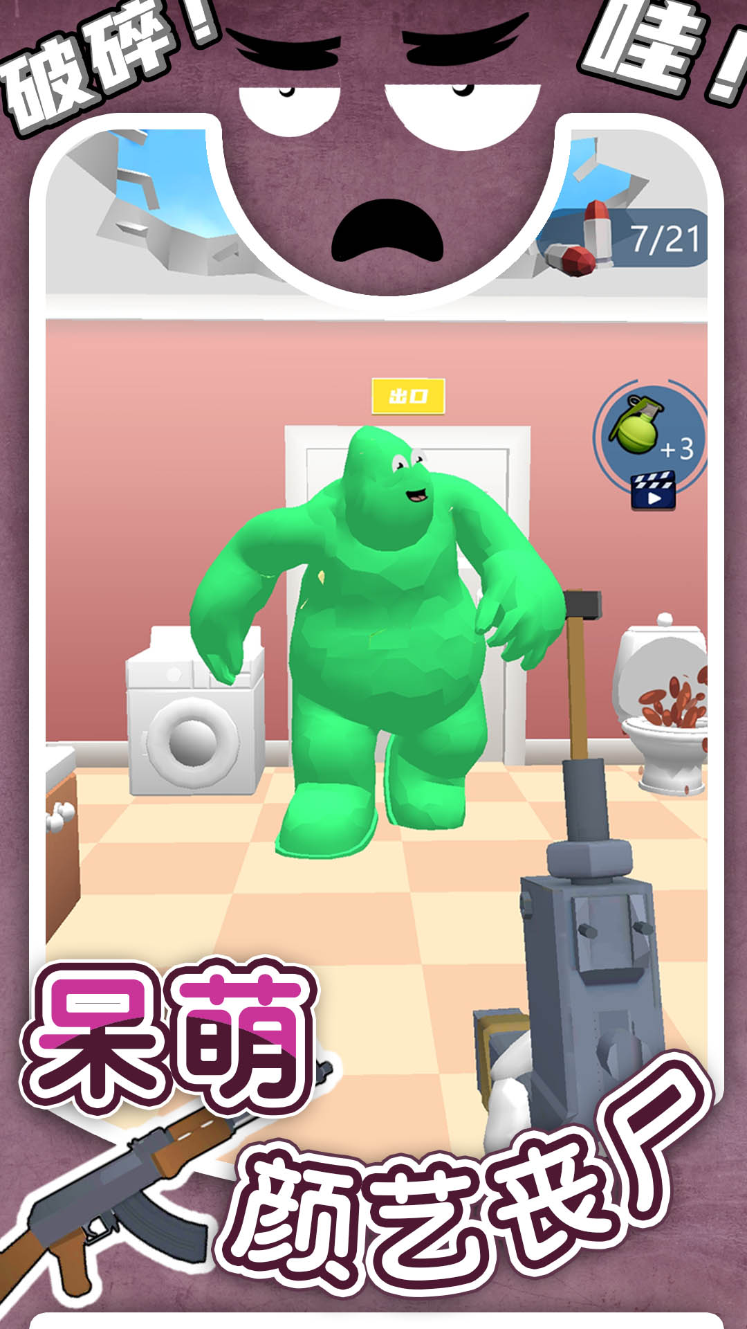 3D�����������׿��v2.1.1 vivo��