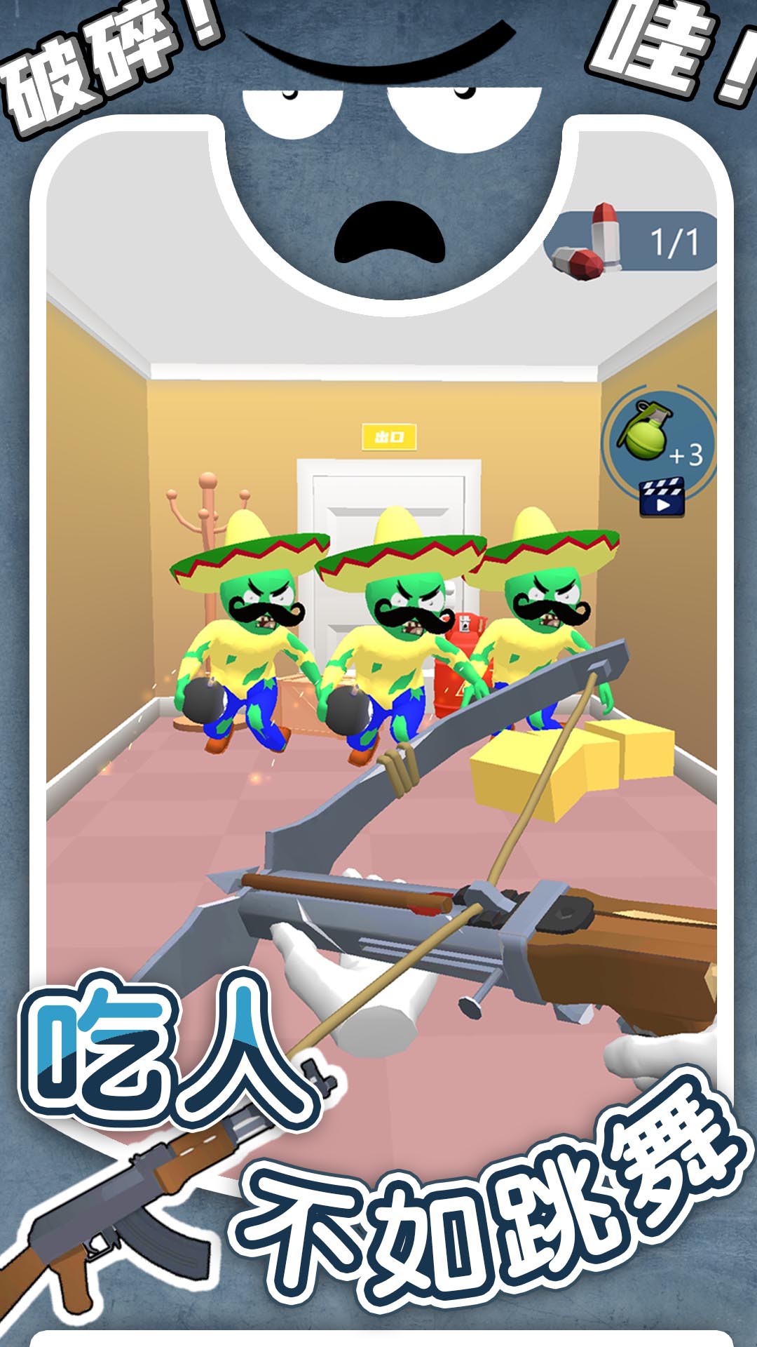 3D�����������׿��v2.1.1 vivo��