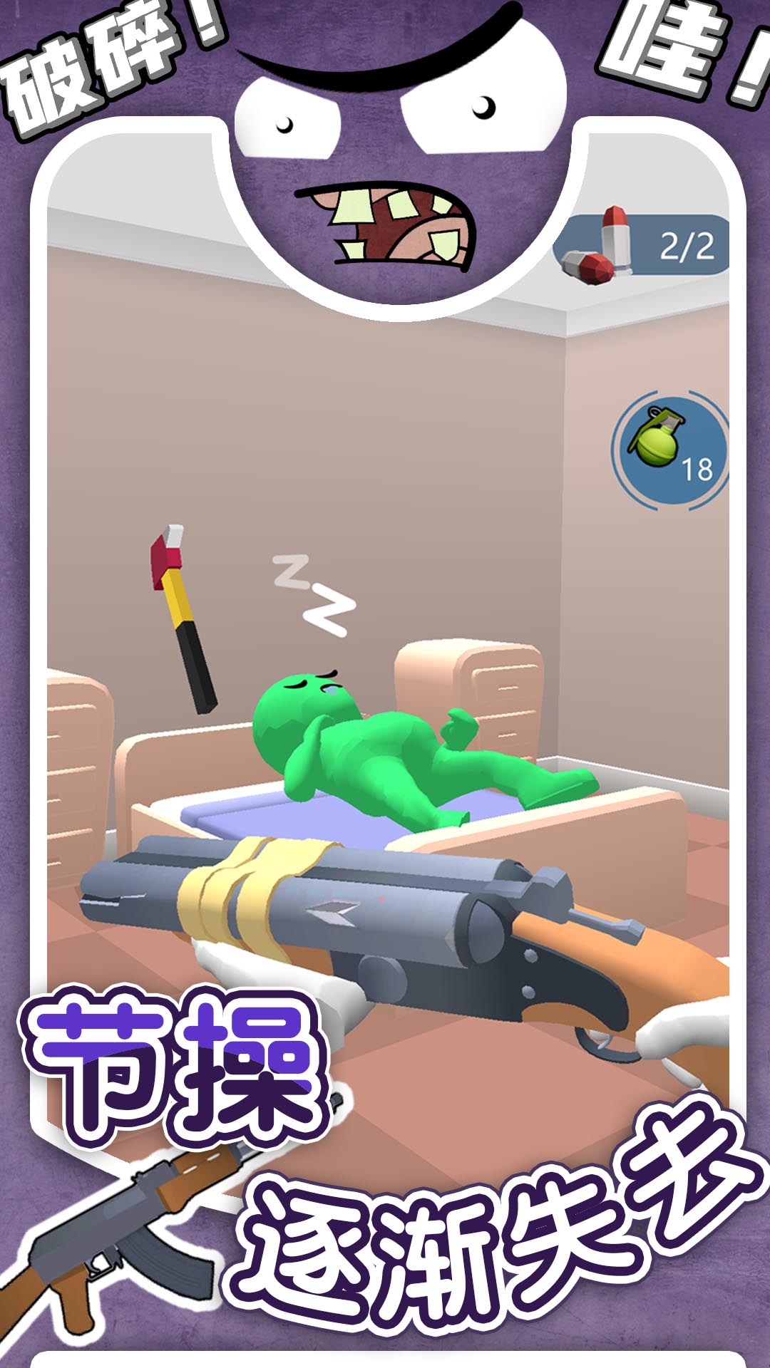 3D�����������׿��v2.1.1 vivo��