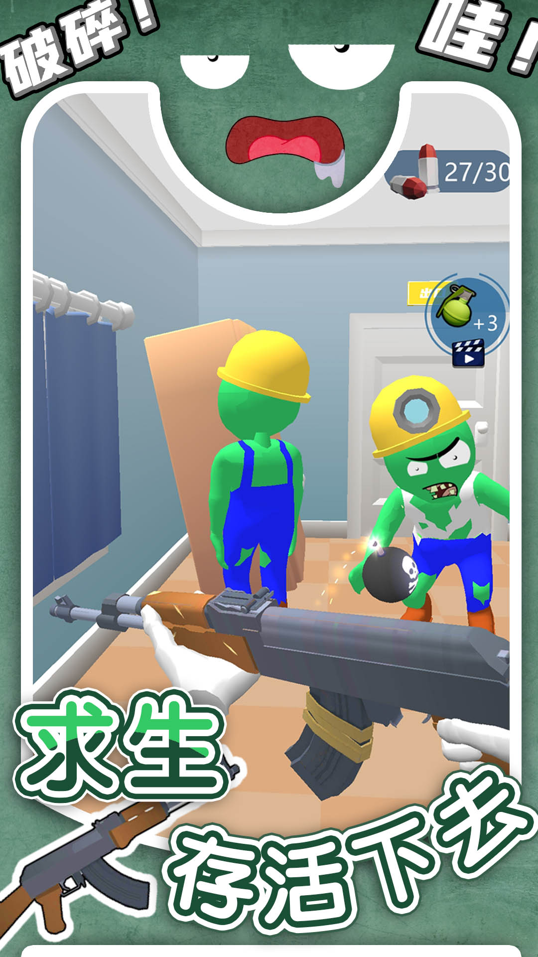 3D�����������׿��v2.1.1 vivo��